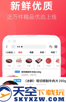 大润发优鲜配送到家版app下载安装
