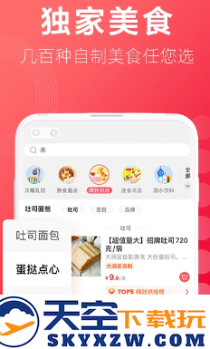 大润发优鲜配送到家版app下载安装