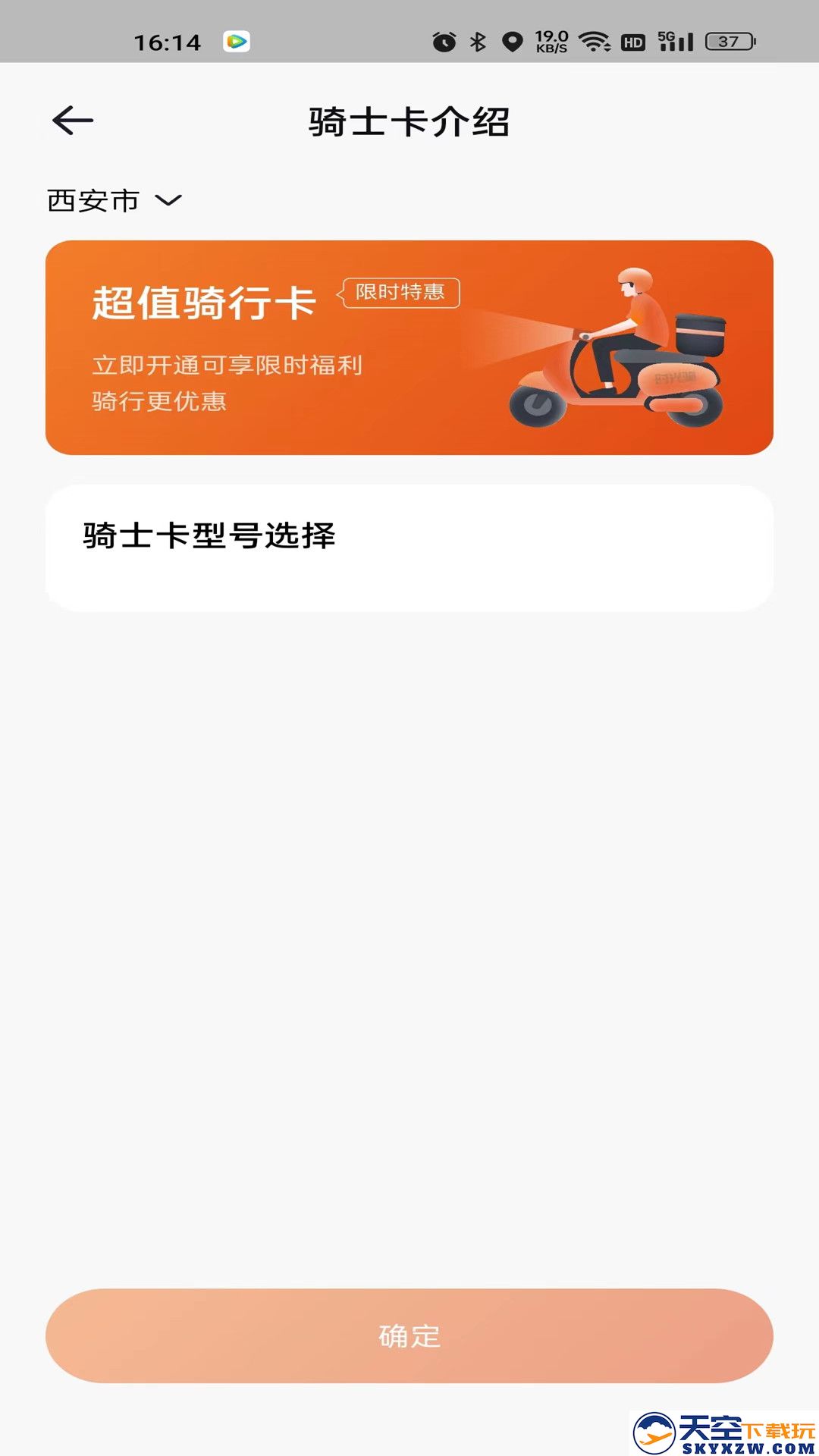 极光出行共享电动车app