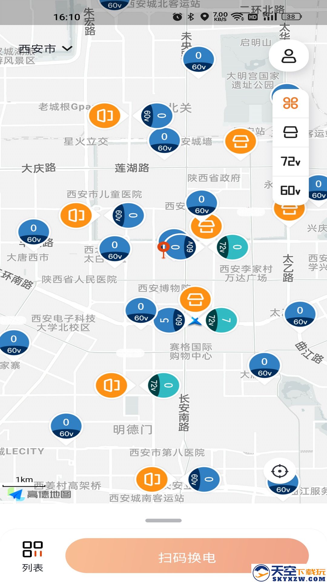 极光出行共享电动车app