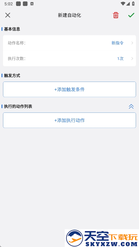 小明连点器