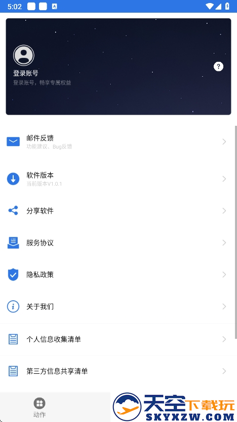 小明连点器