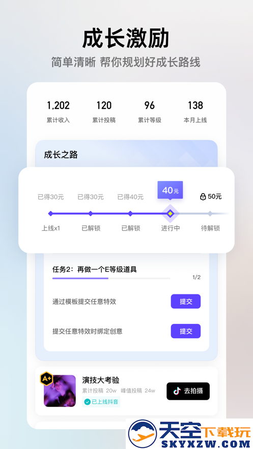 像塑app