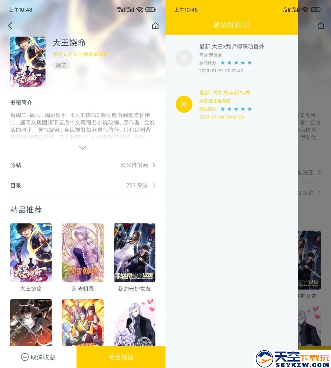 笔趣阁漫画app蓝色旧版无广告