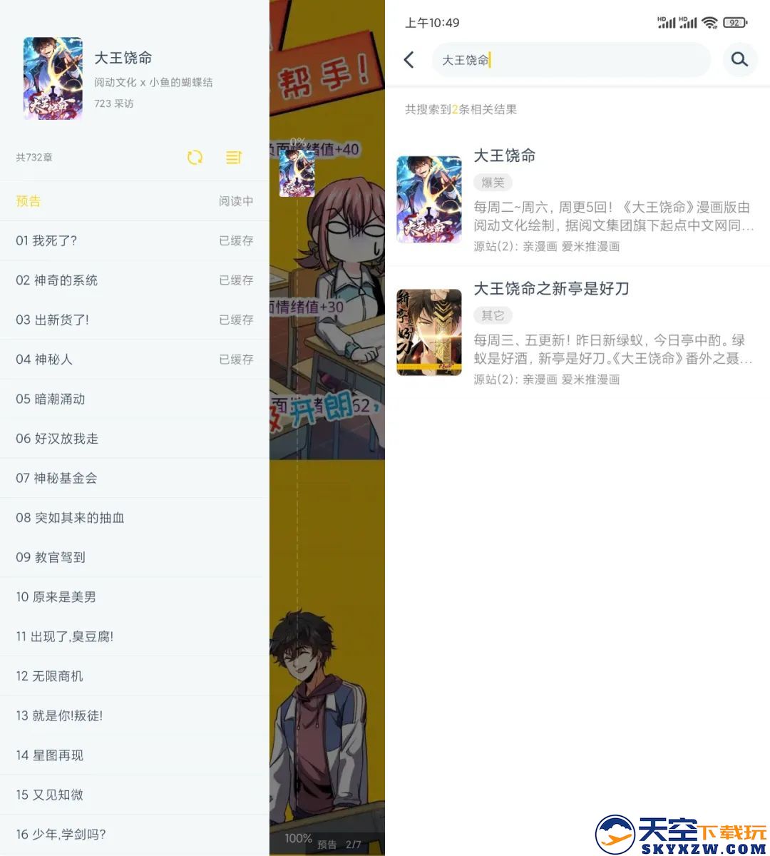 笔趣阁漫画app蓝色旧版无广告