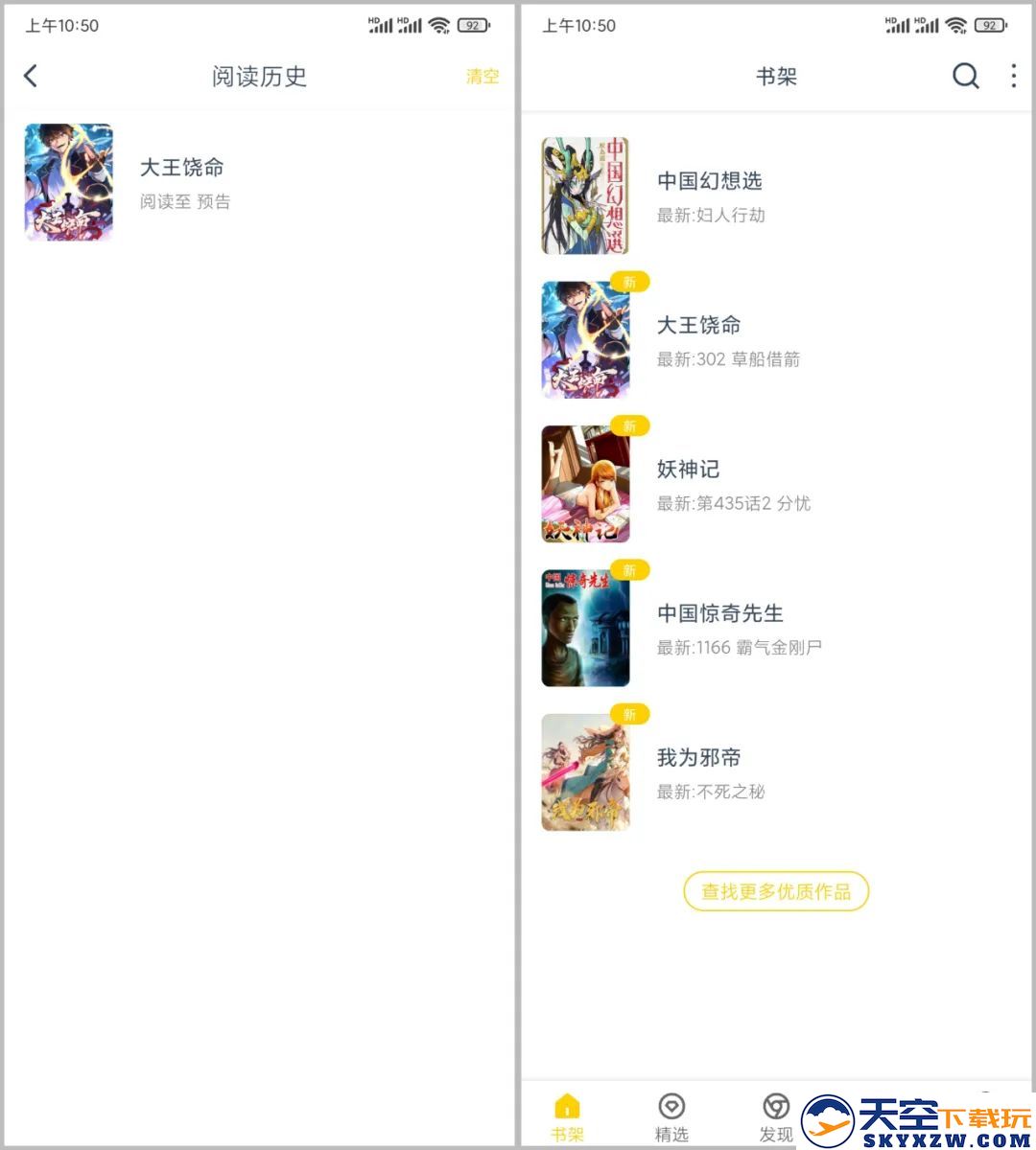 笔趣阁漫画app蓝色旧版无广告