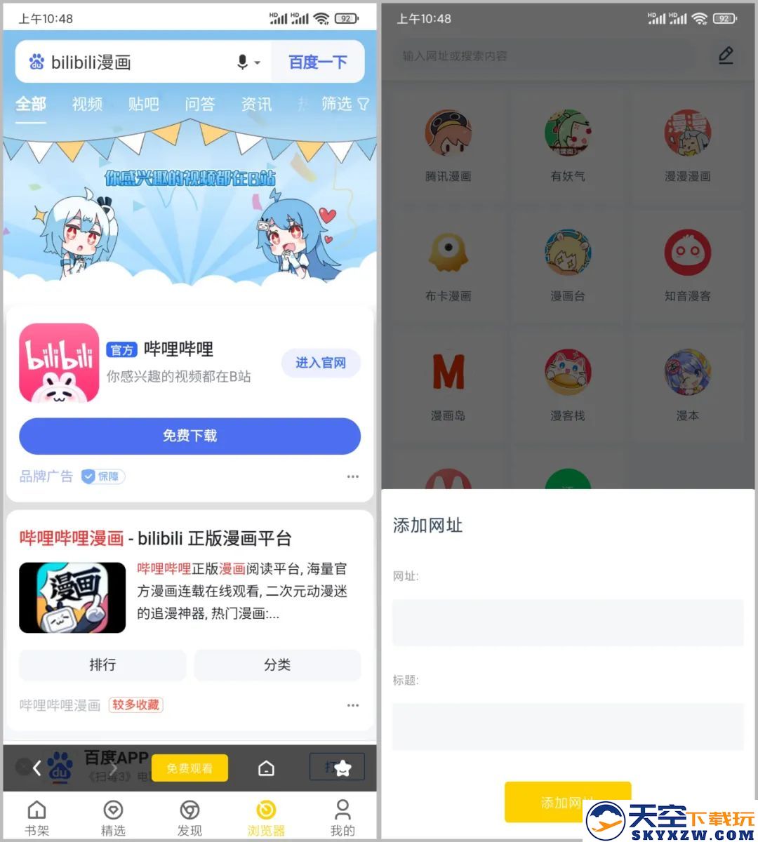 笔趣阁漫画app蓝色旧版无广告