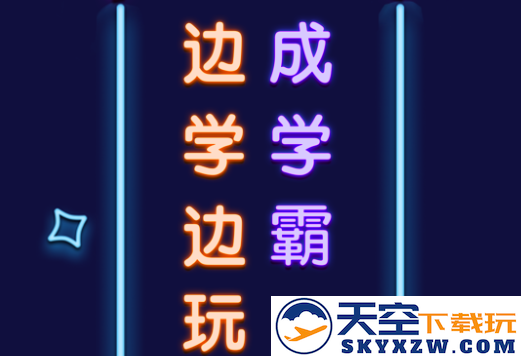 背词达人app官方版下载