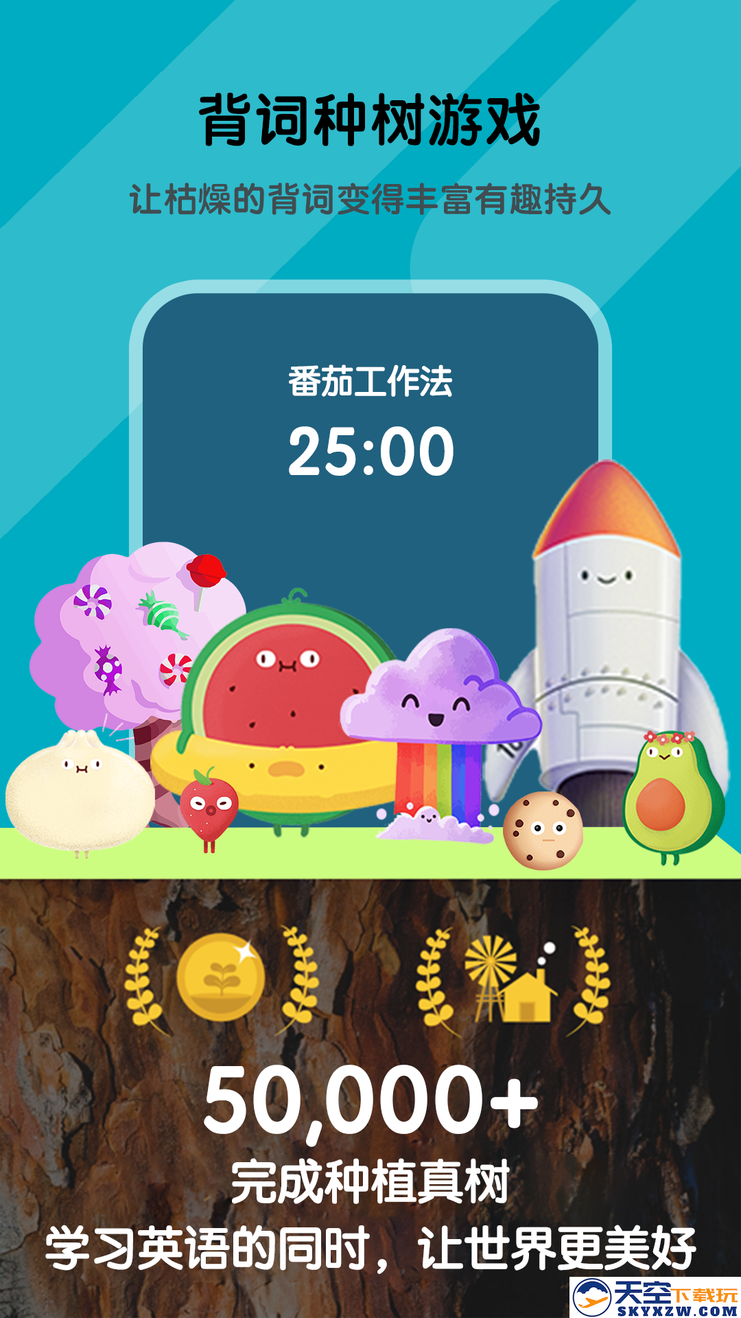 背词达人app