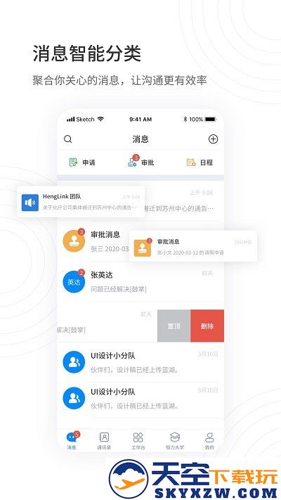 恒联henglink app
