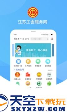 江苏工会