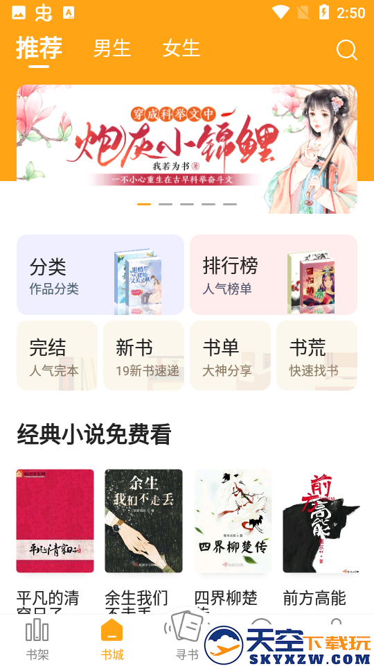 笔趣阁橙色版本免费