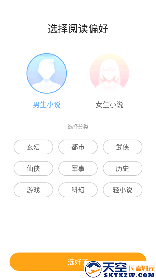 笔趣阁橙色版本免费