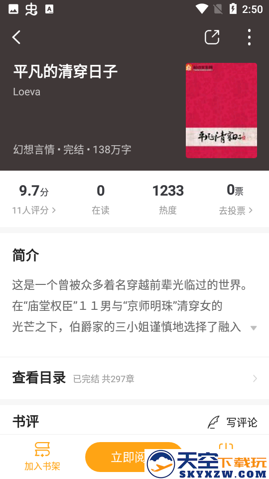 笔趣阁橙色版本免费