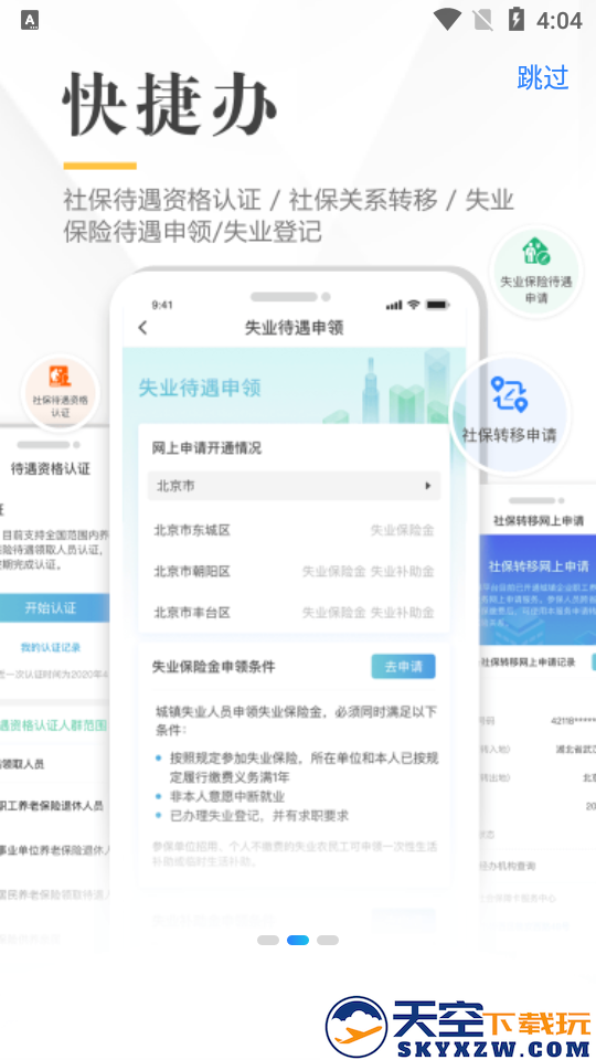 全国电子社保卡app2025
