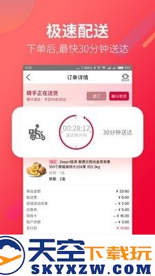 大润发优鲜抢茅台版