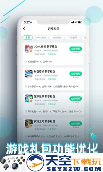 咪咕快游免费安装