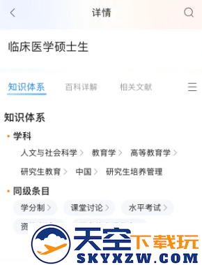  CNKI全球学术快报官方app最新下载
