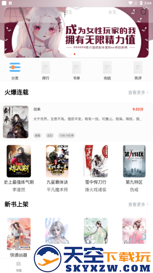 红标笔趣阁app下载