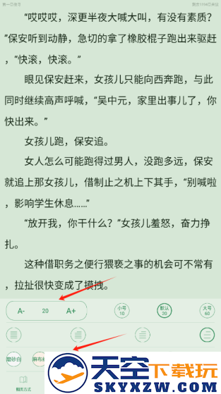 红标笔趣阁app下载