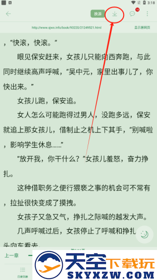 红标笔趣阁app下载