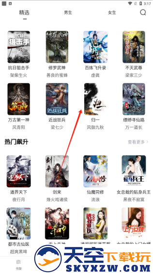 红标笔趣阁app下载