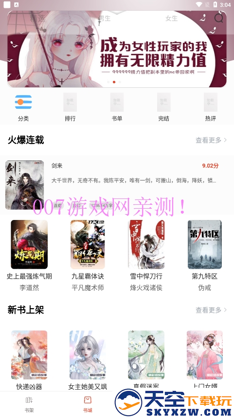 红标笔趣阁app