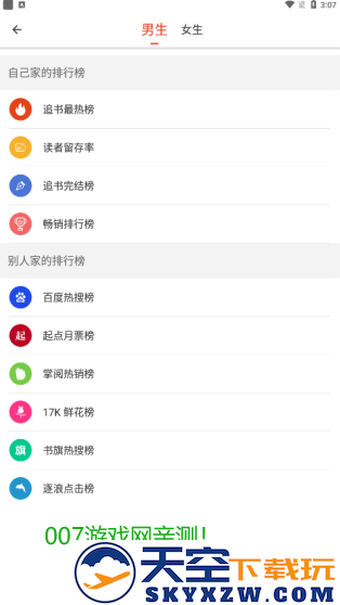红标笔趣阁app下载