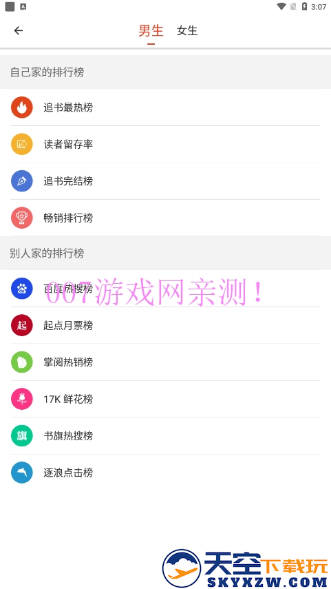 红标笔趣阁app
