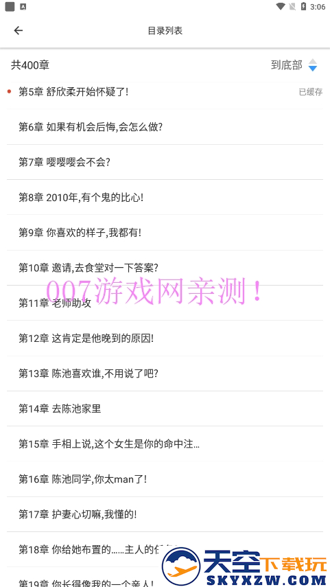 红标笔趣阁app