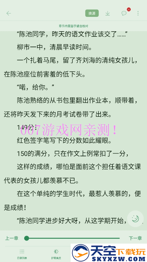 红标笔趣阁app