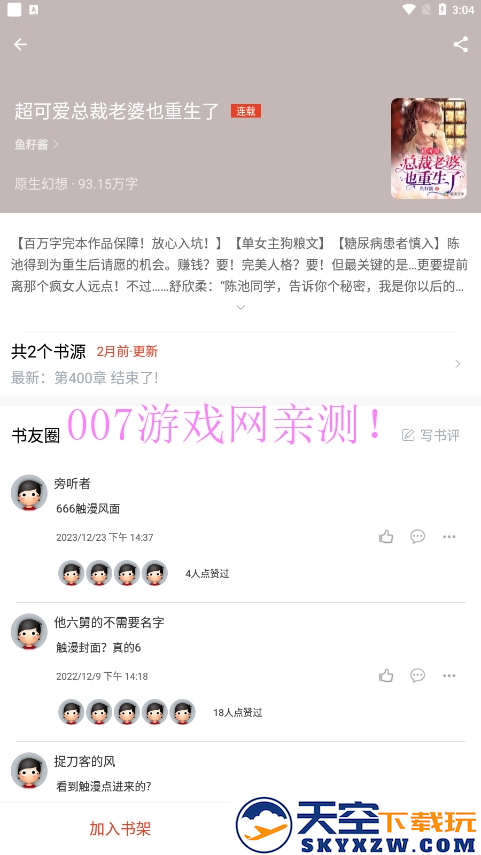 红标笔趣阁app