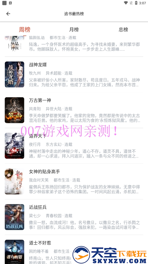 红标笔趣阁app