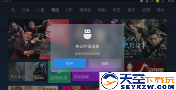 囧次元tv版下载