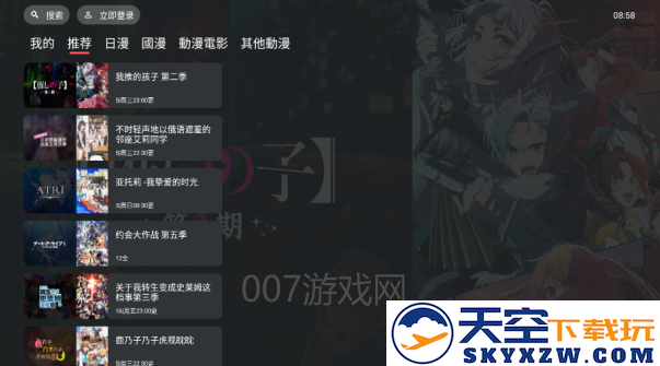 囧次元tv版下载