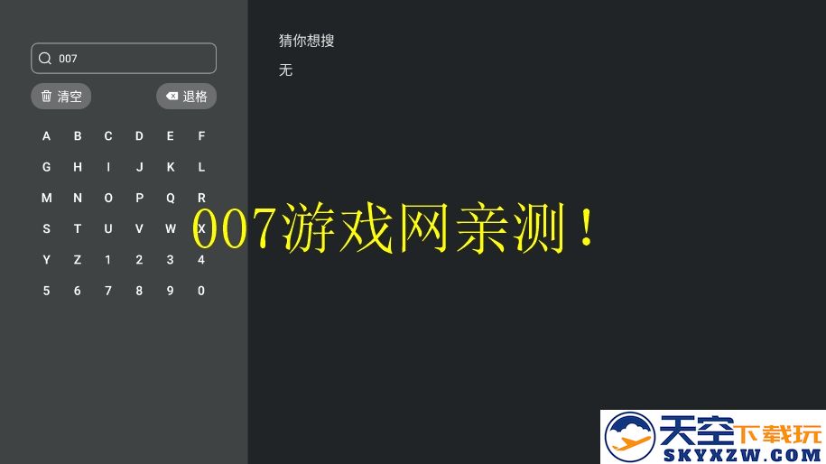 囧次元tv版