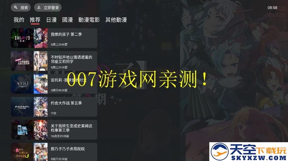 囧次元tv版