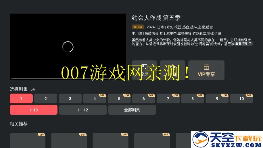 囧次元tv版