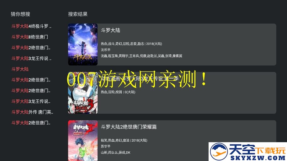 囧次元tv版