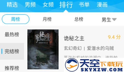 笔趣阁纯净版最新免费版阅读器下载