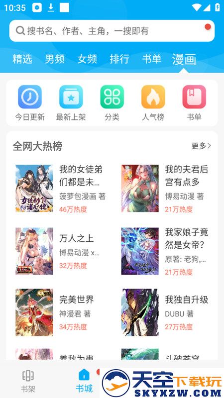 笔趣阁纯净版最新阅读器