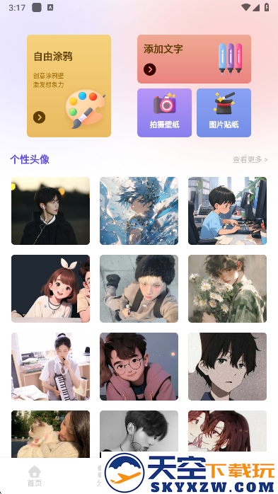 MangaOne壁纸手机版下载