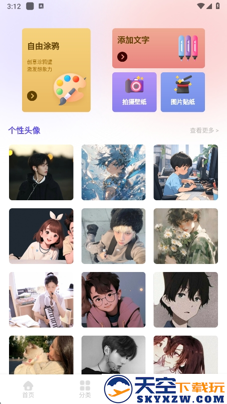 MangaOne壁纸