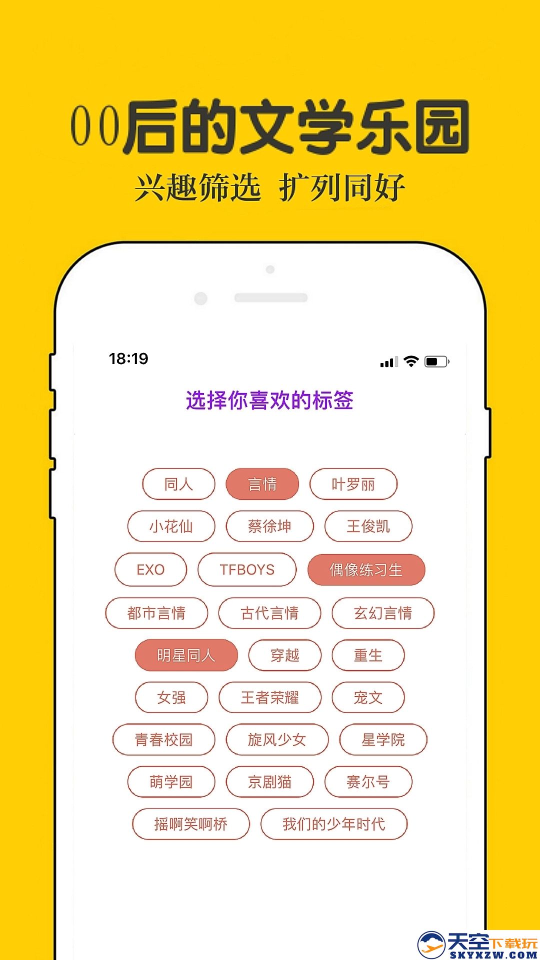 2025话本小说官方app