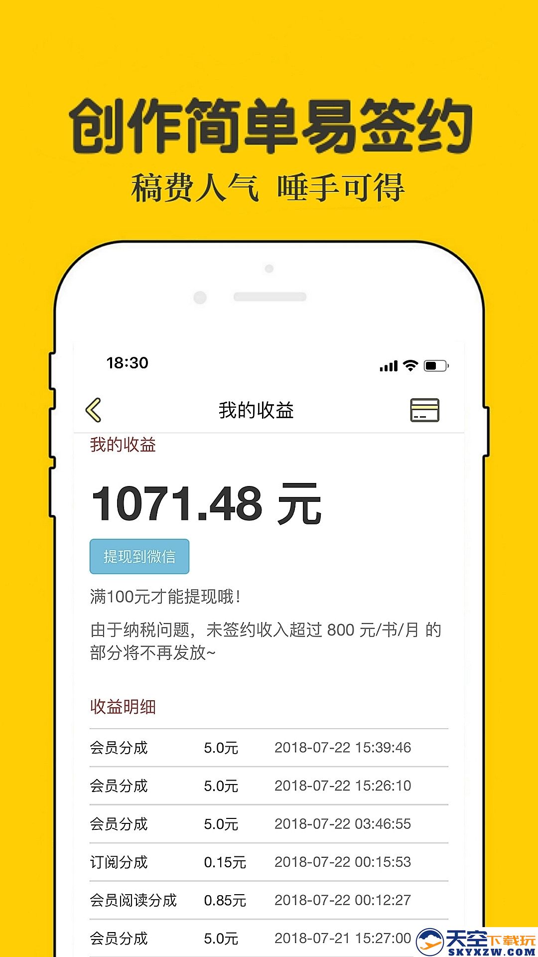 2025话本小说官方app