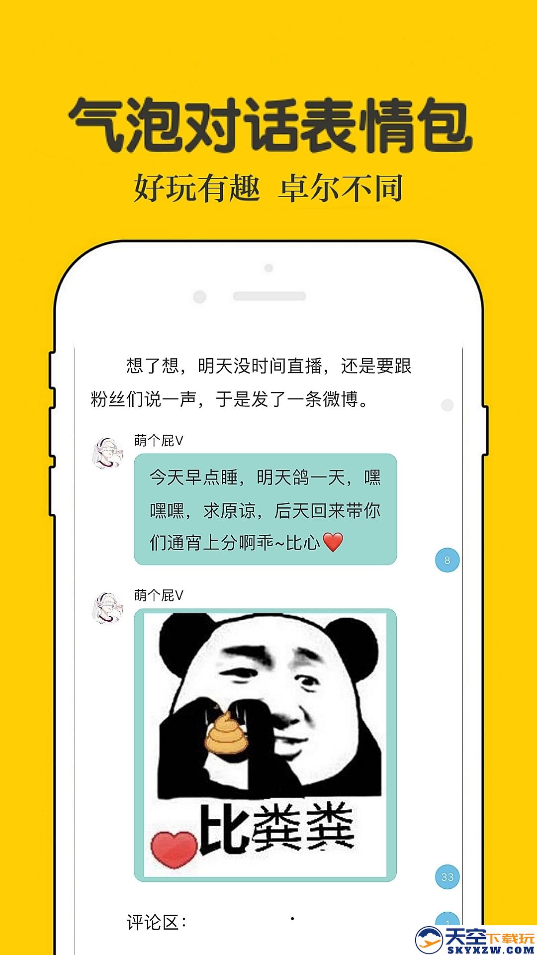 2025话本小说官方app