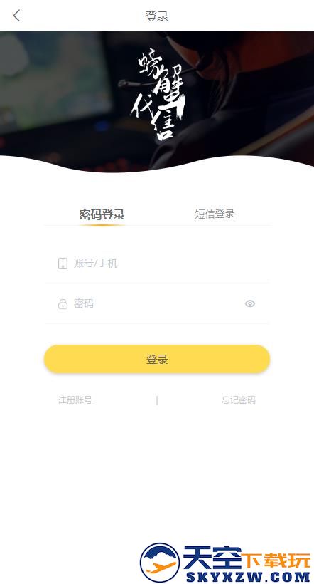 螃蟹账号代售交易平台