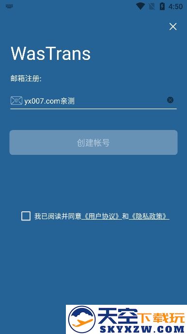 WasTrans翻译耳机app下载官方版