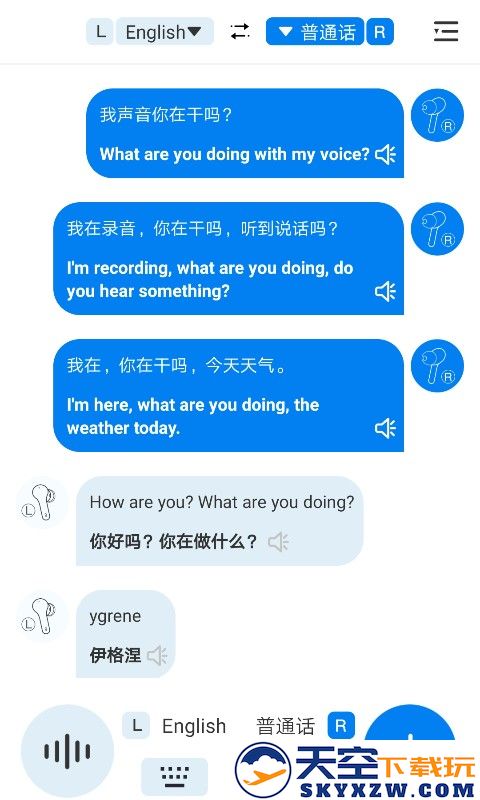WasTrans翻译耳机app