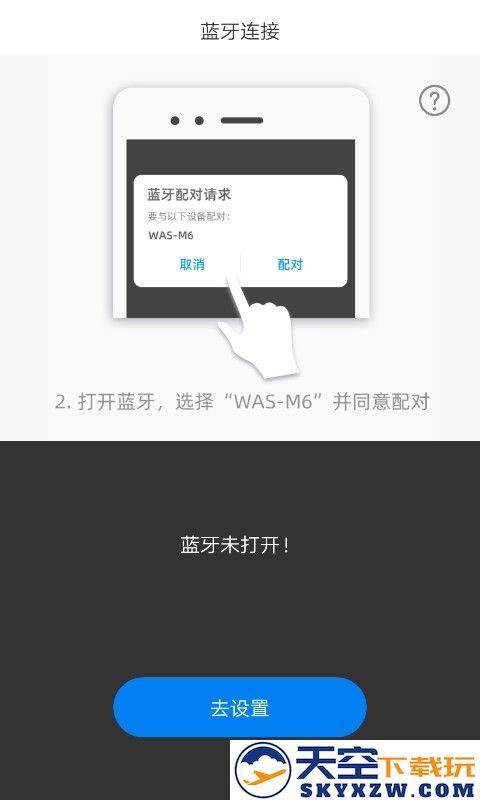 WasTrans翻译耳机app